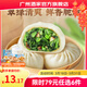 廣州酒家早餐食品面點(diǎn) 手抓餅包子餃子燒麥蝦餃饅頭【任選6袋】生鮮半成品 香菇青菜包390g（6個(gè)裝）
