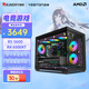 盈通（yeston）AMD R5 5600G/5700X/7500F/9600X組裝電腦電競游戲臺式電腦7650GRE主機9070XTDIY整機9060XT 配置一：R5 5600+6500XT顯卡