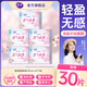潔婷櫻花透氣極薄衛生巾國產(chǎn)姨媽巾日夜用衛生巾護墊組合 純夜用30片