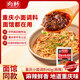 向料重慶小面調料麻辣味40g拌面醬面條專(zhuān)用佐料辣醬 獨立包裝重慶味道