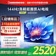 長(cháng)虹經(jīng)濟款 長(cháng)虹電視65D55H 65英寸4K超高清 144Hz 2+64GB大內存 LED液晶平板電視機 國家補貼15% 65英寸