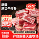 原切牛排骨精選新疆牛肋排牛肉燒烤燉煮紅燜生鮮食材年貨 原切牛排骨凈重4斤