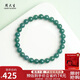 周大生【禮物】翡翠藍水手串單珠約7mm送女友老婆送媽媽禮物