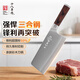 十八子作復合鋼家用菜刀 彩木柄刀具玄刃切片刀SL2103-B【精美禮盒裝】