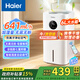 海爾（Haier）加濕器家用無(wú)霧蒸發(fā)式臥室嬰兒推薦辦公室負離子凈化空氣大容量智能定時(shí)紫外線(xiàn)殺菌落地加濕器