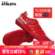 阿仕利塔（ATHLETA）天朗足球TLSS阿仕利塔聯(lián)名3.0+全袋鼠皮TF碎釘人草成人足球鞋男 全紅色 CED11008NRED 41.5 (260mm)