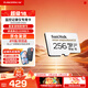 閃迪（SanDisk）存儲卡內存TF卡Micro SD卡車(chē)載監控攝像頭行車(chē)記錄儀卡 耐擦寫(xiě)/自動(dòng)覆蓋 256G 監控記錄儀專(zhuān)用卡 100M/S