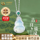 中國黃金（CHINA GOLD）S925銀葫蘆玉髓項鏈玉石吊墜輕奢高級感婦女節生日禮物送女友媽媽 葫蘆玉髓項鏈【中金禮盒】