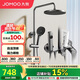 九牧（JOMOO）花灑淋浴花灑套裝自動(dòng)除垢增壓噴槍淋浴器36633-526/HBS-1