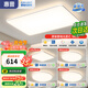 惠普客廳燈現代簡(jiǎn)約大氣燈具組合全屋套餐2025新款臥室燈led吸頂燈 套餐8【110cm三室兩廳】帶方形