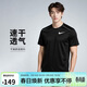 耐克（NIKE）男子運動(dòng)T恤 速干衣 輕便休閑運動(dòng)服AJ7566-010 黑M