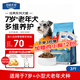 伯納天純經(jīng)典系列中老年犬中大型犬糧雞肉+燕麥蘋(píng)果阿拉斯加金毛1.5kg/3斤