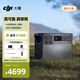 大疆【2 度電旗艦】220V3000瓦大功率大容量快充露營(yíng)車(chē)載移動(dòng)儲能戶(hù)外電源DJI Power 2000戶(hù)外應急電源