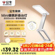 公牛（BULL）Mini便攜折疊學(xué)習臺燈ML-F800B-CD無(wú)極調光家用8000mAh移動(dòng)電源版