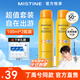Mistine蜜絲婷防曬噴霧防水防汗持久防紫外線(xiàn)SPF50+PA++++女學(xué)生戶(hù)外通用 高倍防曬噴霧100ml*2瓶+凱膜面膜56g