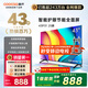 酷開(kāi)（coocaa）創(chuàng  )維電視 P31 2025款 電視43寸 節能 高清液晶 全面屏 智能投屏 網(wǎng)絡(luò ) 平板電視機 以舊換新 43P3F 43英寸 電視
