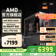 AMD銳龍R5 9600X組裝電腦RTX5060Ti/RX9060XT顯卡三角洲行動(dòng)游戲臺式電腦整機設計剪輯繪圖DIY組裝機 配置五 R5 9600X+RX9060XT 8G 主機套件