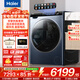 海爾（Haier）云溪4.0升級款13公斤/12kg熱泵式洗烘一體機大容量直驅全自動(dòng)滾筒洗衣機烘干精華洗以舊換新補貼 96U1熱泵+毛屑過(guò)濾+紫外除菌 洗烘一體 13kg