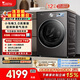 小天鵝（LittleSwan）小烏梅3.0高奢版 滾筒洗衣機全自動(dòng) 12KG純平大容量 TG12VE40PRO 以舊換新 國家補貼 京東自營(yíng)