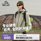 伯希和（Pelliot）【成毅同款】巖殼硬殼沖鋒衣男女春秋戶(hù)外機能外套124101048殼綠L