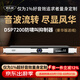 麥樂(lè )迪DSP7200全自動(dòng)一鍵防嘯叫反饋抑制器 麥克風(fēng)話(huà)筒會(huì )議舞臺演出KTV二進(jìn)二出數字移頻器處理器均衡器 DSP7200豪華版_二通道防嘯叫抑制器
