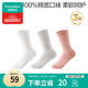 全棉時(shí)代月子襪孕婦打底純棉軟彈保暖不勒腳專(zhuān)用抗菌寬口襪3雙裝 白+灰+粉
