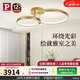 Paulmann P德國柏曼創(chuàng  )意輕奢圓環(huán)護眼吸頂燈客廳臥室全光譜LED套裝燈具 【三環(huán)】推薦20-25㎡香檳金 【三段調光】正白光4500K
