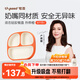 世喜寶寶硅膠餐盤(pán)嬰兒分格兒童餐盤(pán)吸盤(pán)一體自主進(jìn)食吃飯輔食餐具學(xué)生
