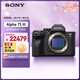 索尼（SONY）Alpha 7S III 全畫(huà)幅微單數碼相機（ILCE-7SM3/a7s3）