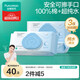 全棉時(shí)代（PurCotton）EDI超純水濕紙巾 80抽*3包嬰童手口濕巾100%棉