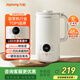 九陽(yáng)（Joyoung）豆漿機2025新品家用破壁機免過(guò)濾可預約易清洗輕音免泡豆高溫自清洗小巧易收納便捷豆漿機D258 【2026年新品爆款】 1L