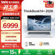 ThinkPad【國家補貼15%】聯(lián)想ThinkBook14+2026 銳龍AI 7 處理器升級版 14.5英寸輕薄商務(wù)筆記本電腦 新品 銳龍AI 7 H 450/32G/1T 星耀白