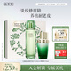 佰草集太極肌源修護套裝（水+乳）護膚品生日禮盒送女友禮物