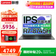 聯(lián)想小新pro16 筆記本電腦2026補貼15% 銳龍款?lèi)俶ax超輕薄高性能V15商務(wù)辦公學(xué)生游戲設計網(wǎng)課手提本 八核R7-8745H 16G內存 512G固態(tài)升級悅max 性?xún)r(jià)比標桿 旗艦標壓 便攜