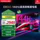 康佳（KONKA）新品上市 六重超高刷32G內存 萊茵護眼平板電視 4K超清全面屏智能語(yǔ)音液晶電視 75E8AES 一級能效 75英寸