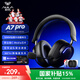 狼蛛（AULA）A7Pro游戲耳機四模連接頭戴式電腦鈦膜耳機無(wú)線(xiàn)藍牙有線(xiàn)聽(tīng)聲辨位電競芯片聲卡7.1三角洲無(wú)畏契約 【A7pro 四模連接+7.1版】黑槍