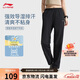 李寧梭織運動(dòng)褲女子排濕速干冰感簡(jiǎn)約跑步健身舒適長(cháng)褲AYKV490