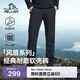 伯希和（Pelliot）【風(fēng)盾】沖鋒軟殼褲男春秋耐磨加絨防風(fēng)高彈長(cháng)褲子115107016黑XL
