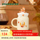 星巴克（Starbucks）陶瓷馬克杯(配杯蓋)435ml辦公室泡茶杯咖啡杯男女士情人節禮物