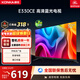 康佳電視 LED32E330CE 32英寸 老人家用臥室電視 窄邊高清平板電視 開(kāi)機無(wú)廣告 二級能效 家電以舊換新