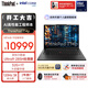 ThinkPad【國家補貼15%】T14p AI PC酷睿Ultra9 14.5英寸高性能工程師本筆記本電腦 32G 1TB 3K 商務(wù)辦公本
