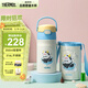 膳魔師（THERMOS）兒童保溫杯316L不銹鋼暢吸杯小學(xué)生水杯寶寶喝水杯子TCKL