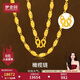 夢(mèng)金園黃金項鏈足金素鏈橄欖珠送男士生日禮物