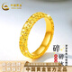 中國黃金（CHINA GOLD）黃金戒指女足金碎碎冰戒指男情侶對戒送女朋友老婆生日禮物 【15圈號】約3.23g-寬版
