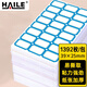 HAILE不干膠標簽紙姓名貼39*25mm口取紙 24枚/張 58張/包BQ-F04 藍色