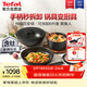 特福（Tefal）鍋具套裝百變鍋鑄鋁紅心可拆卸煎炒鍋有鈦不粘鍋六件套黑美人