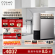 COLMO北極星凈水器C1 家用廚房 0阻垢劑 RO反滲透過(guò)濾 母嬰直飲機 觸控龍頭飲水機 自來(lái)水過(guò)濾凈水機 鈦白金CWRC1000-C1凈水器