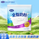 完達山 全脂牛奶粉成人中老年男士女士奶粉 獨立小包裝350g（14小包） 350g*1袋