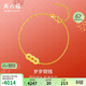 周六福銅錢(qián)5G工藝黃金手鏈女足金生日禮物計價(jià)A0714735 約2.83g16+3cm