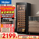 海爾（Haier）150升52瓶裝紅酒柜專(zhuān)業(yè)冷藏柜入門(mén)格調保鮮柜風(fēng)冷一級節能均溫保濕WS052WGHUD1國家補貼